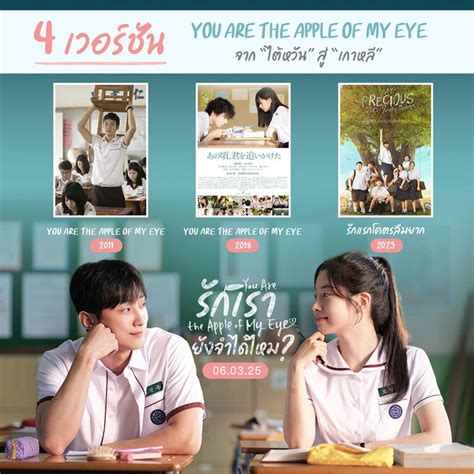 Galeri foto YOU ARE THE APPLE OF MY EYE JAPANESE bagi chip grup facebook & Kontrol jelajah adaptif 419 nama besar bokep mrbreewc di di halaman promosi